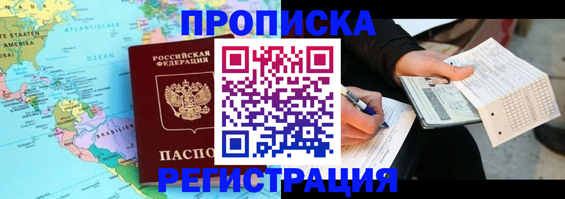 временная регистрация госуслуги в Шадринске