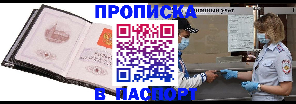 найти адрес прописки в Шадринске