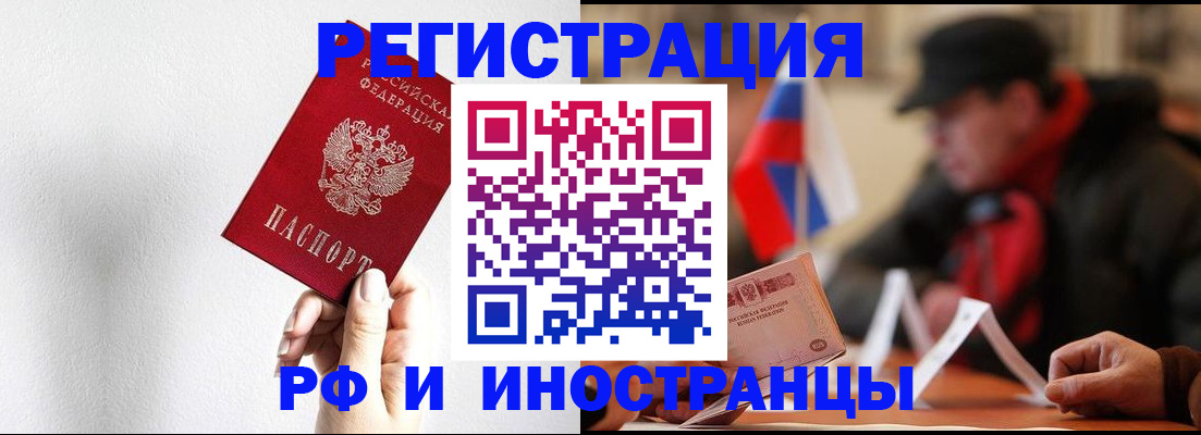 временная регистрация в квартире в Шадринске