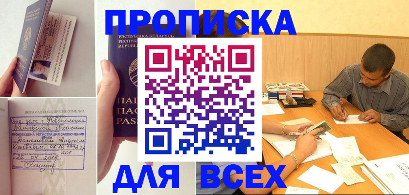 миграционный учет в Шадринске