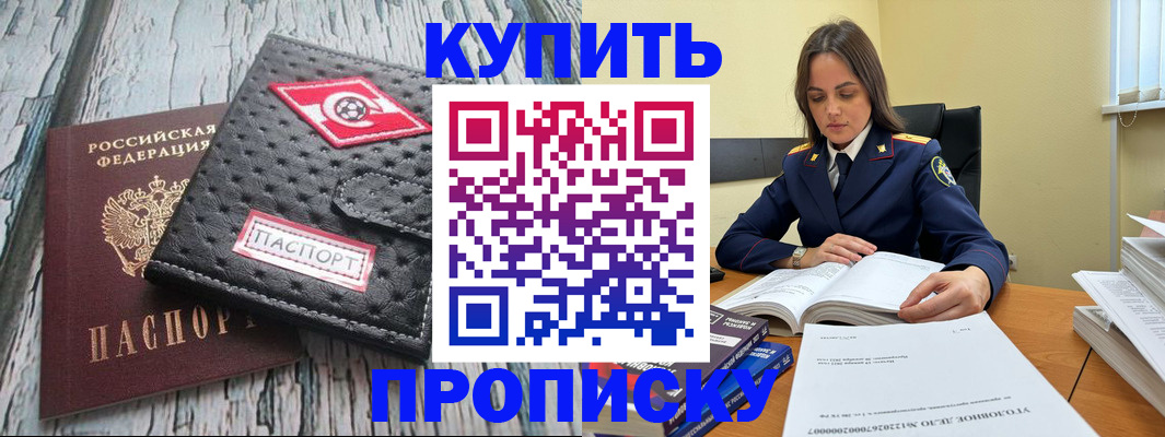 где прописаться в Шадринске