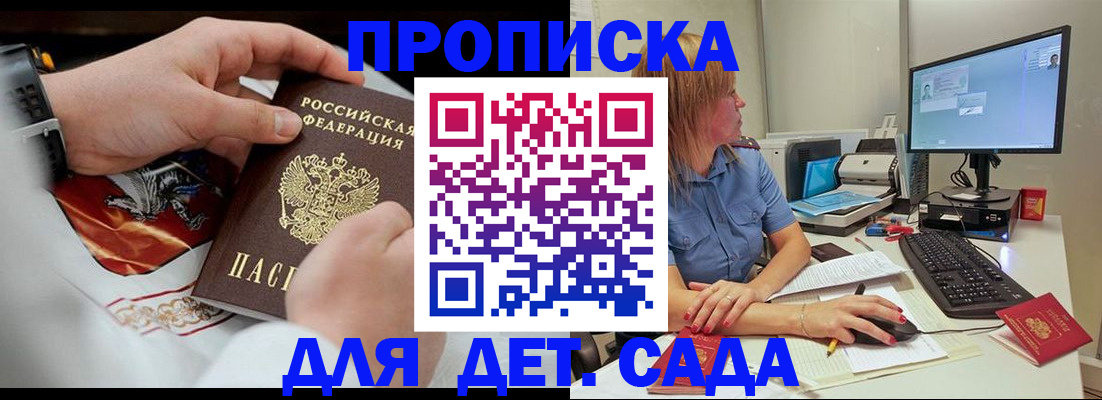 регистрация для школы в Шадринске